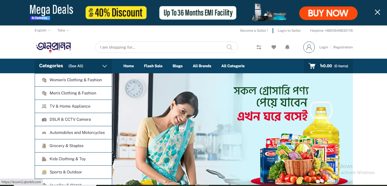 অনুপ্রাণন